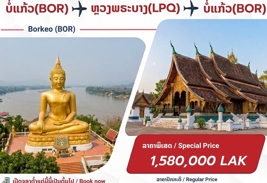 promotion bor-lpq-bor